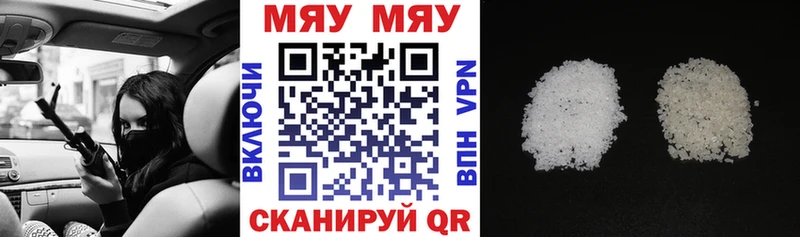 МЕФ кристаллы  Чулым 