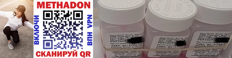 МЕТАДОН methadone Чулым