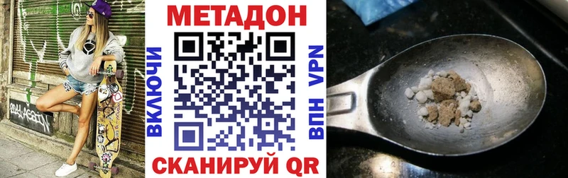 купить   Чулым  МЕТАДОН methadone 