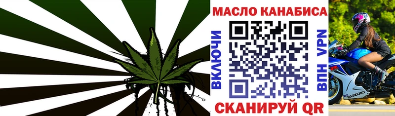 ТГК вейп с тгк  Чулым 